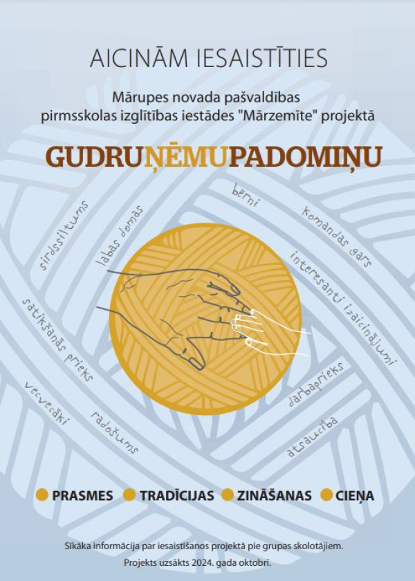 Mārupes novada PII’’Mārzemīte’’ projekts ‘’Gudru ņēmu padomiņu’’