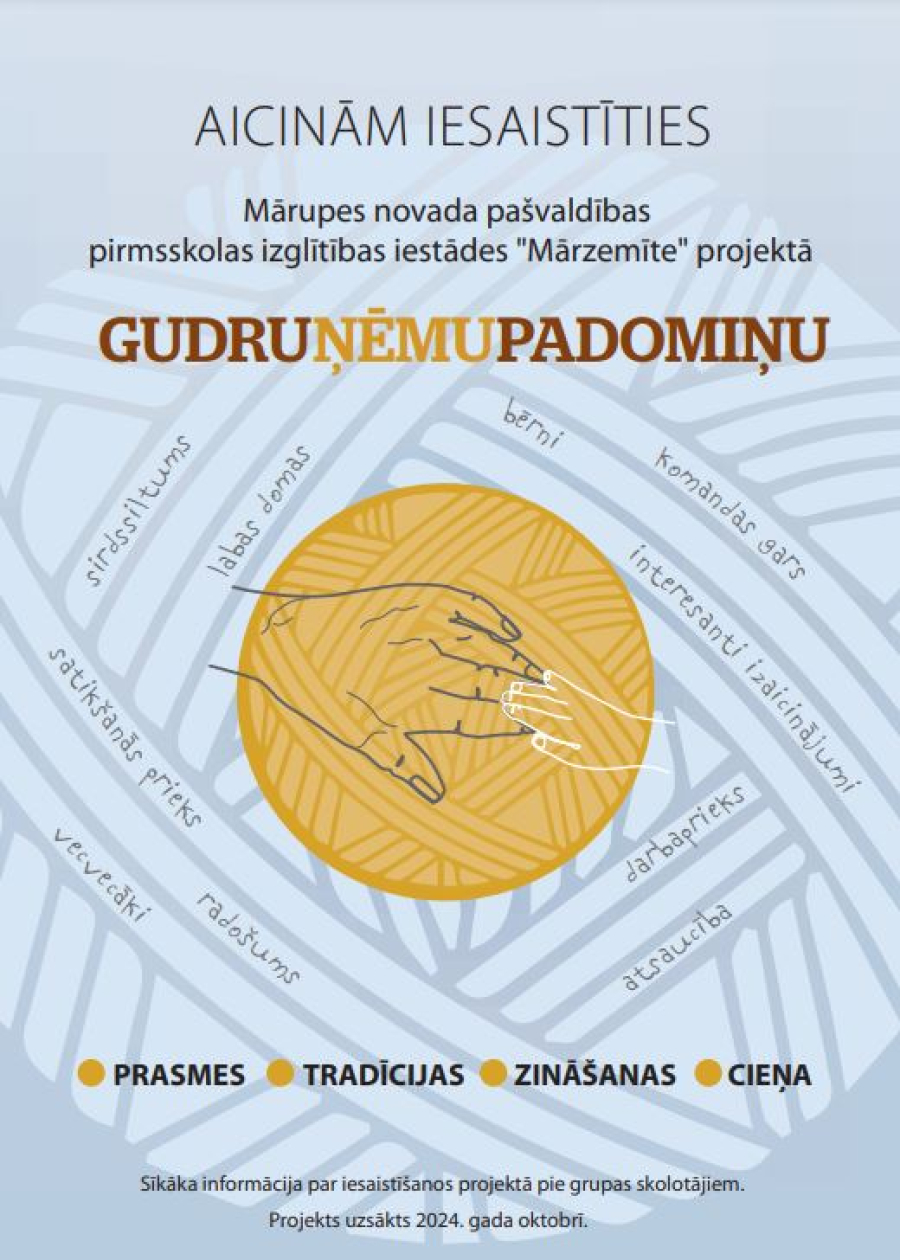 Mārupes novada PII’’Mārzemīte’’ projekts ‘’Gudru ņēmu padomiņu’’